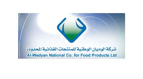 شركة الوديان الوطنية للمنتجات الغذائية